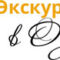 Экскурсии в Одессе