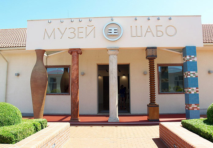 Музей Шабо