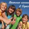 Весенние каникулы в Одессе