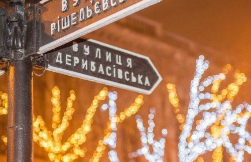 новогодняя Дерибасовская