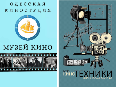 экскурсия на Одесскую киностудию