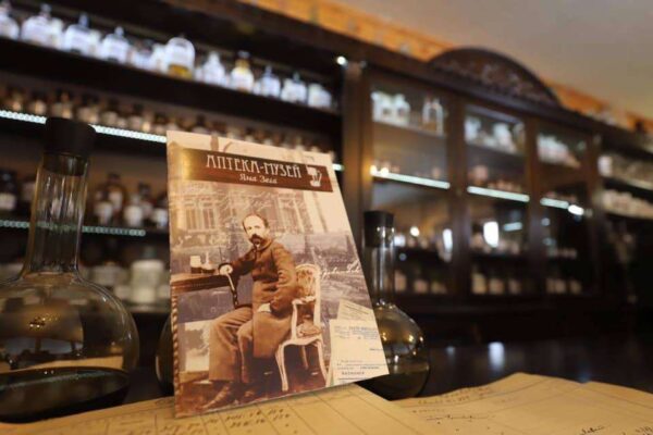 Аптека-музей