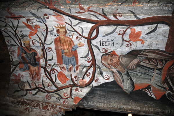 Древо_від_корня_Ієсеєва