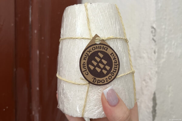 Сіль Дрогобича