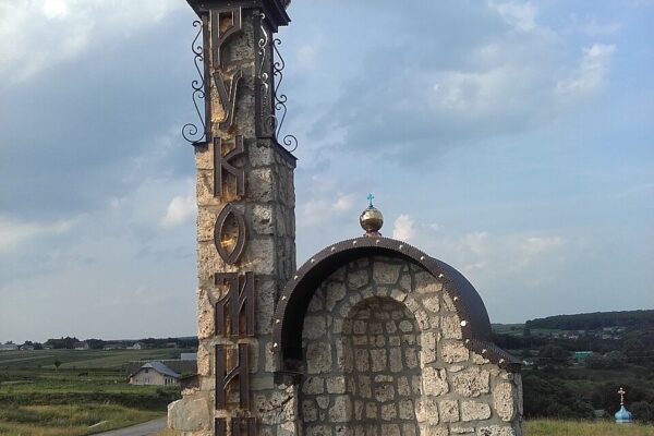 Знак_с._Рукомиш